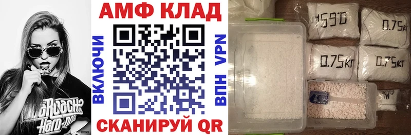 сколько стоит Севск АМФЕТАМИН Розовый