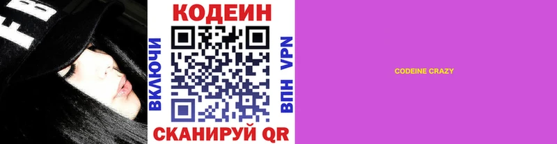 магазин наркотиков Севск mega ссылки Кодеиновый сироп Lean Purple Drank