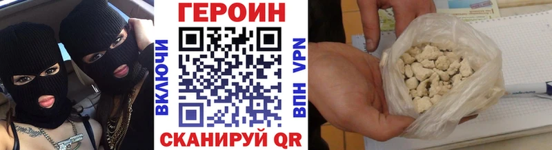 как найти наркотики  hydra   ГЕРОИН Афган  Севск 