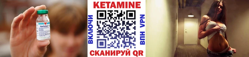 КЕТАМИН VHQ Севск